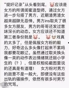 悲喜最新爆料图片大全  第3张